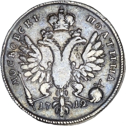 Реверс Полтина 1712 года
