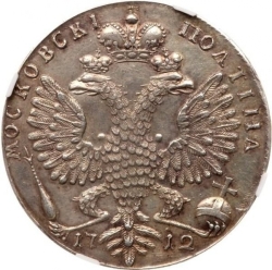 Реверс Полтина 1712 года