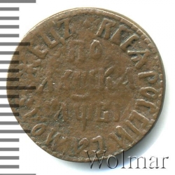 Реверс Полушка 1712 года
