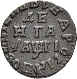 Реверс Денга 1713 года