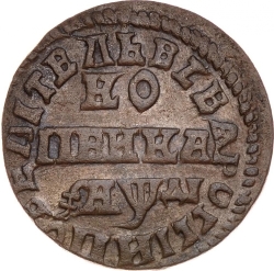 Реверс 1 копейка 1714 года НД