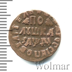 Реверс Полушка 1714 года
