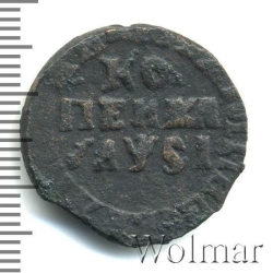Реверс 1 копейка 1716 года БК
