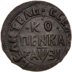 Реверс 1 копейка 1717 года НД