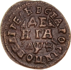 Реверс Денга 1717 года