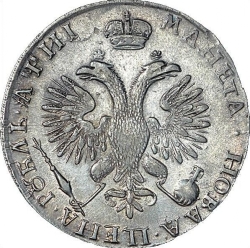 Реверс 1 рубль 1718 года OK