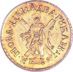 Реверс 2 рубля 1718 года L