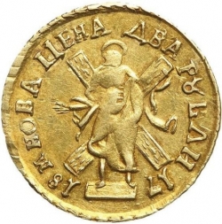 Реверс 2 рубля 1718 года