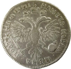 Реверс Полтина 1718 года L