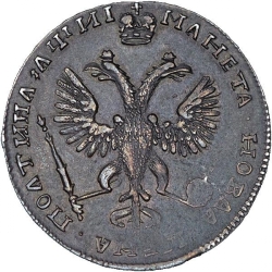 Реверс Полтина 1718 года