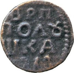 Реверс Полушка 1718 года НД