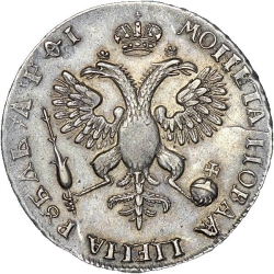 Реверс 1 рубль 1719 года OK-L