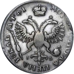 Реверс 1 рубль 1719 года OK-IL-L