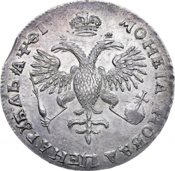 Реверс 1 рубль 1719 года OK