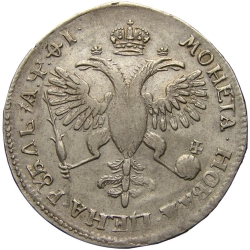 Реверс 1 рубль 1719 года OK