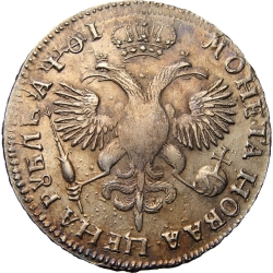Реверс 1 рубль 1719 года