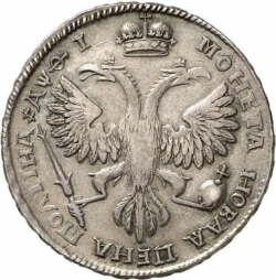 Реверс Полтина 1719 года