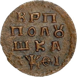 Реверс Полушка 1719 года НД