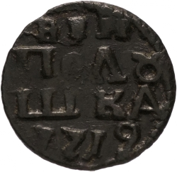 Реверс Полушка 1719 года