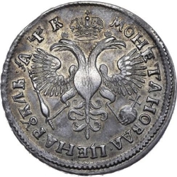 Реверс 1 рубль 1720 года OK