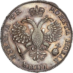 Реверс 1 рубль 1720 года OK