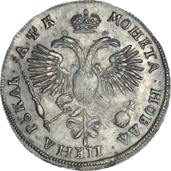 Реверс 1 рубль 1720 года KO