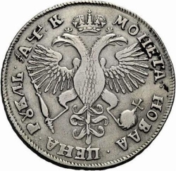 Реверс 1 рубль 1720 года KO