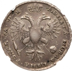 Реверс 1 рубль 1720 года