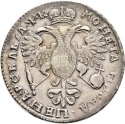 Реверс 1 рубль 1720 года