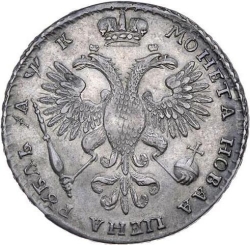 Реверс 1 рубль 1720 года