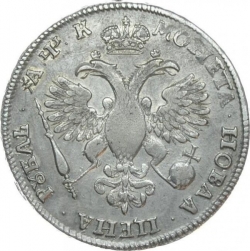 Реверс 1 рубль 1720 года