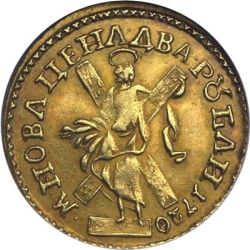 Реверс 2 рубля 1720 года