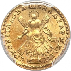 Реверс 2 рубля 1720 года