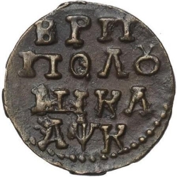 Реверс Полушка 1720 года НД
