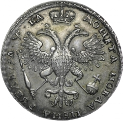 Реверс 1 рубль 1721 года