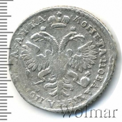 Реверс Полтина 1721 года