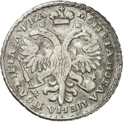 Реверс Полтина 1721 года