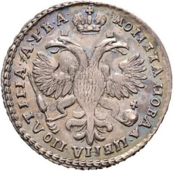 Реверс Полтина 1721 года