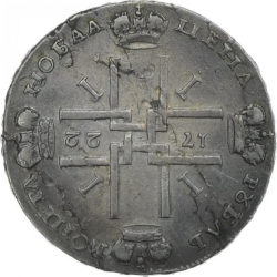 Реверс 1 рубль 1722 года