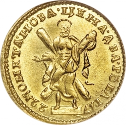 Реверс 2 рубля 1722 года