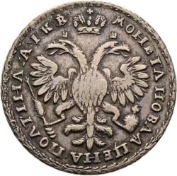Реверс Полтина 1722 года