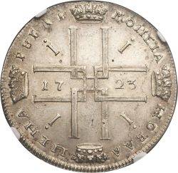 Реверс 1 рубль 1723 года