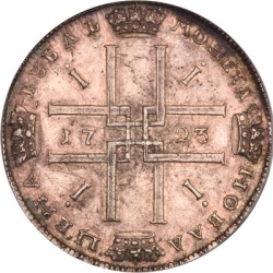 Реверс 1 рубль 1723 года СПБ