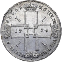 Реверс 1 рубль 1724 года OK