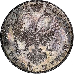 Реверс 1 рубль 1725 года СПБ