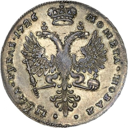 Реверс 1 рубль 1726 года