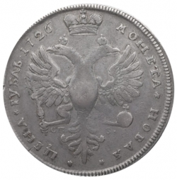 Реверс 1 рубль 1726 года СПБ