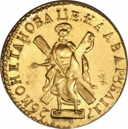 Реверс 2 рубля 1726 года