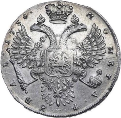 Реверс 1 рубль 1730 года