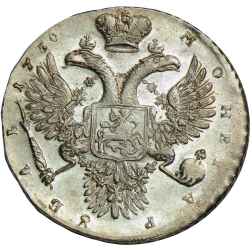 Реверс 1 рубль 1730 года